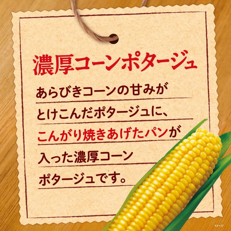 おうちでコトコト　ページ pokka sapporo（ポッカサッポロ） 送料無料 カップスープ選べる24個