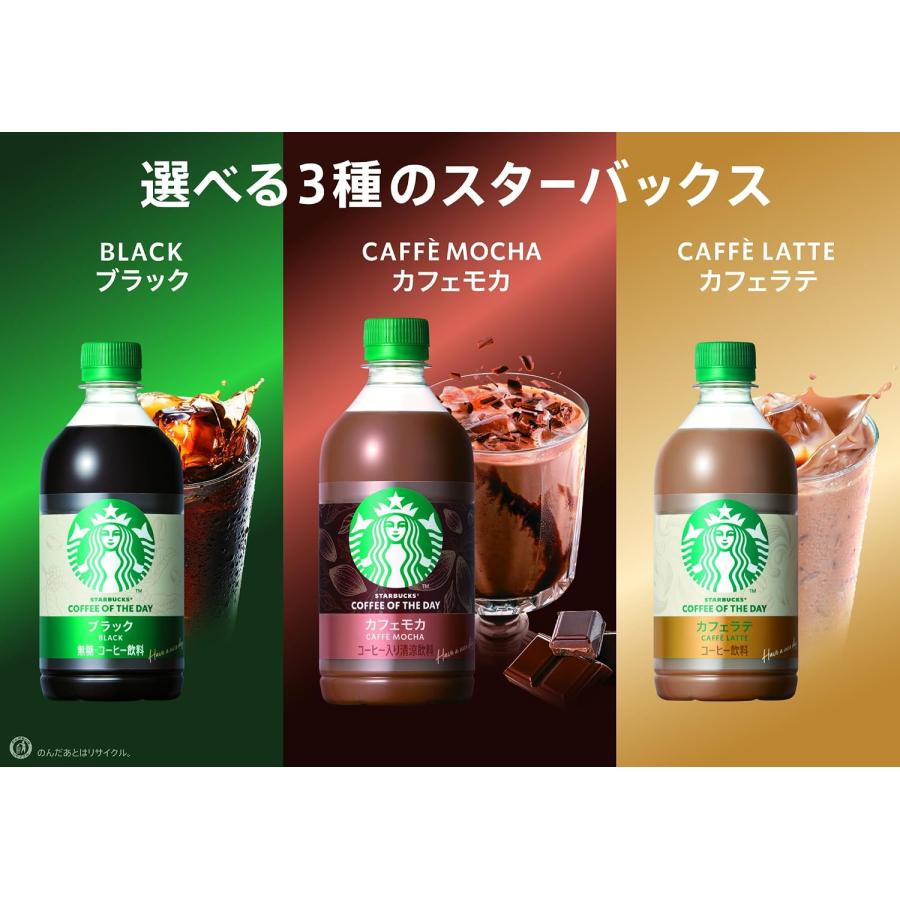 スターバックス カフェラテ 450mlペットボトル 48本セット2本おまけ スターバックス（Starbucks Coffee） 送料無料 サントリー COFFEE OF