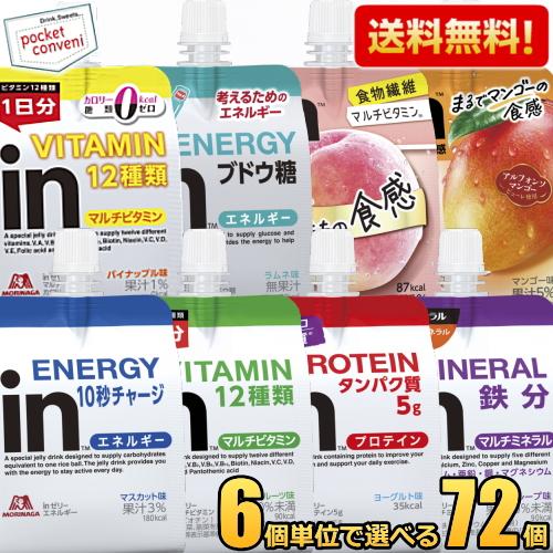 inゼリー 期間限定特価 送料無料 森永 選べる72個(6個入×12箱
