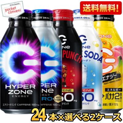 ZONe(ドリンク) 送料無料 ZONe ドリンク選べるセット 400ml ZONe(ドリンク) 送料無料 ZONe ドリンク選べるセット 400ml