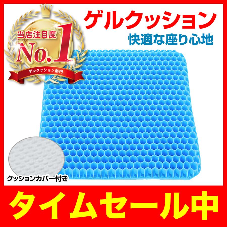 ゲルクッション ジェルクッション 春夏新作 大 大きい ハニカム 二重 低反発 腰痛 車 卵が割れない 二重ハニカム構造 カバー付き 口コミ