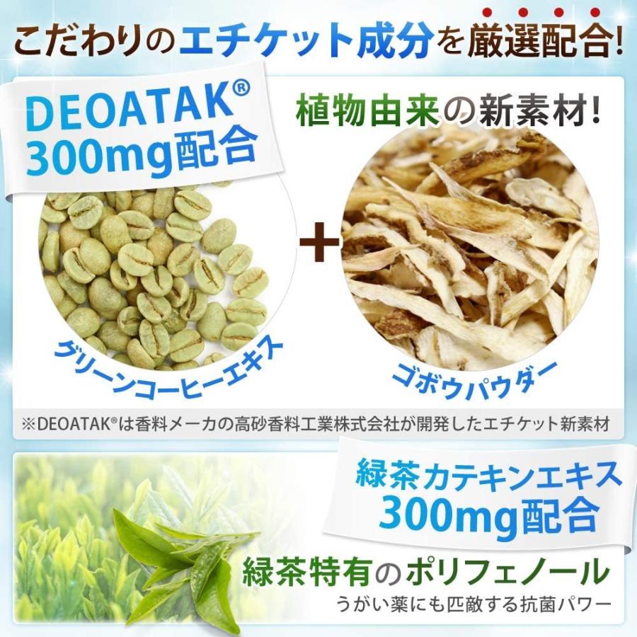 Pure Kiss 150倍濃縮シャンピニオン3600mg配合 デオアタック