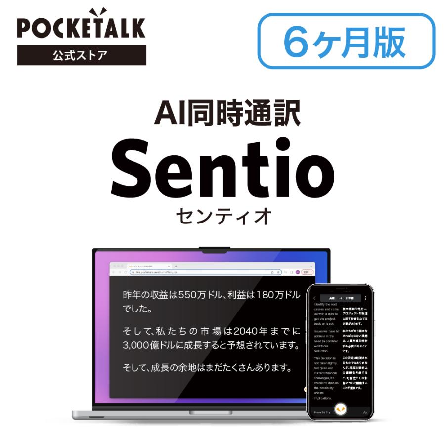 ポケトークグローバルSIMモデル限定色翻訳機　説明書　外箱あり ソースネクスト（SOURCENEXT） POCKETALK (ポケトーク) シリーズ共通