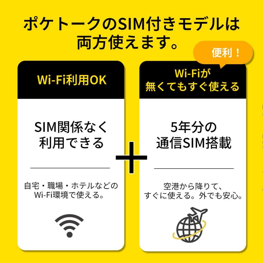 AI翻訳機 POCKETALK(ポケトーク)S2 グローバル通信2年付き POCKETALK AI翻訳機 POCKETALK(ポケトーク)S2 グローバル通信5年付 90