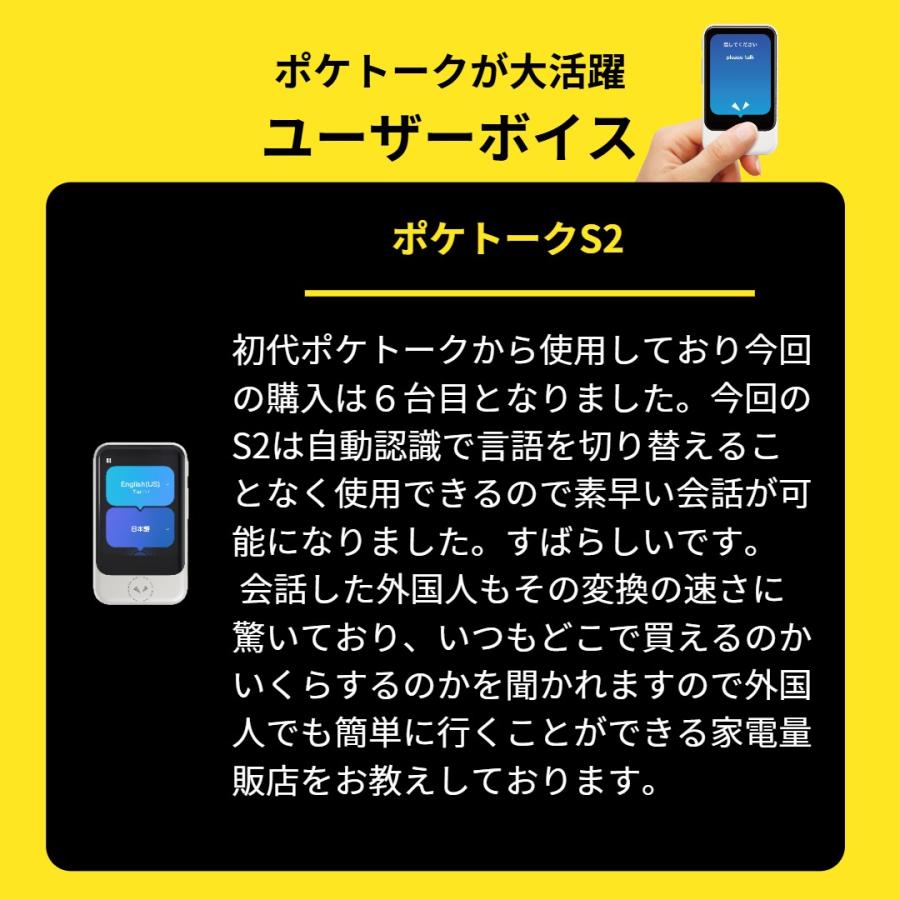新品3台 AI翻訳機 (ポケトーク)S グローバル通信2年付70言語 PTSGG Amazon.co.jp: AI翻訳機 POCKETALK(ポケトーク)S グローバル通信2年付