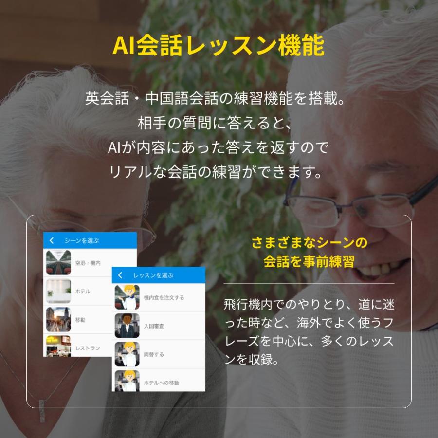 POCKETALK AI翻訳機 POCKETALK(ポケトーク)S2 グローバル通信5年付 90