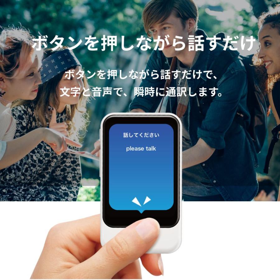 POCKETALK AI翻訳機 POCKETALK(ポケトーク)S2 グローバル通信5年付 90