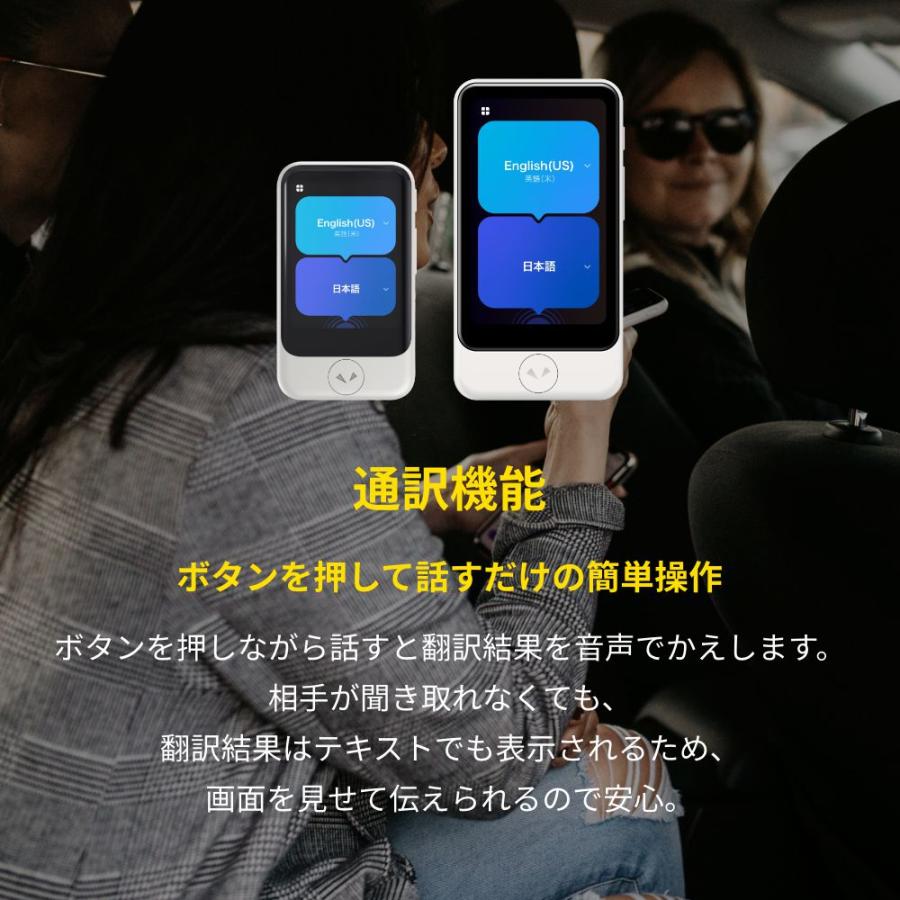 POCKETALK 3.97インチ｜公式ショップ限定商品（保証3年｜SIM5年