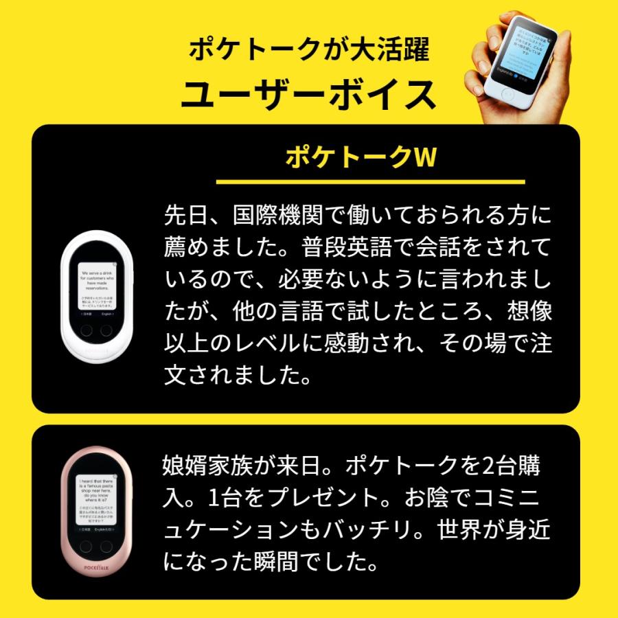 POCKETALK ポケトーク W Wi-Fiモデル オンライン翻訳 Wi-Fi接続 POCKETALK ポケトーク W Wi-Fiモデル オンライン翻訳 Wi-Fi接続