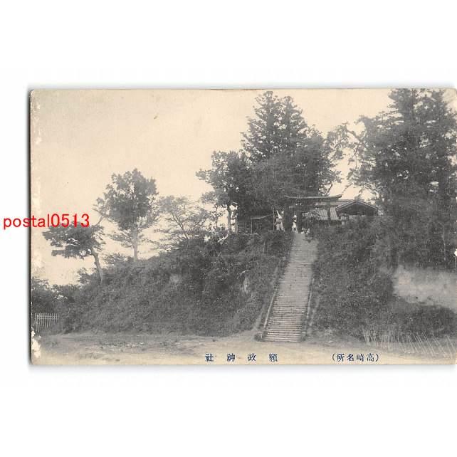 Xx0173 群馬 高崎名所 頼政神社 傷み有り アンティーク絵葉書 Xx0173 ポケットブックス 通販 Yahoo ショッピング
