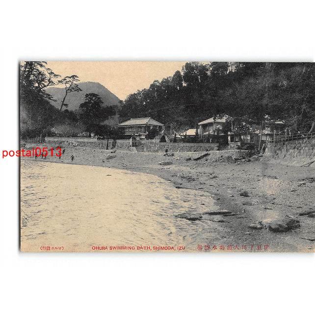 Xx1618 静岡 伊豆山下田大浦海水浴場 アンティーク絵葉書 Xx1618 ポケットブックス 通販 Yahoo ショッピング