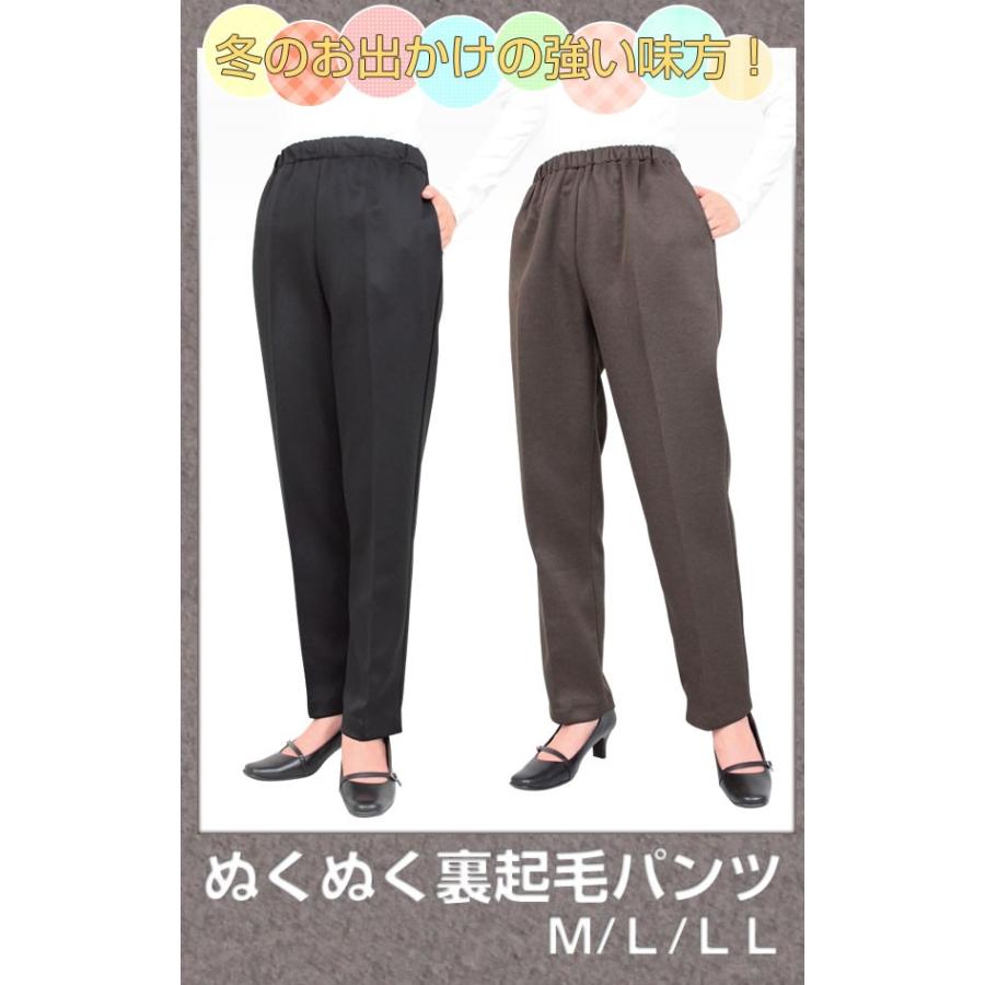 ぬくぬく裏起毛パンツ｜pocketcompany｜02