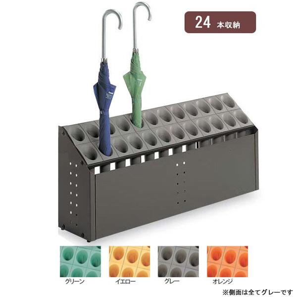 大流行中 傘立て 業務用 24本 大容量 業務用傘立て オフィス 傘立て おしゃれ 訳ありセール格安 Www Thedailyspud Com