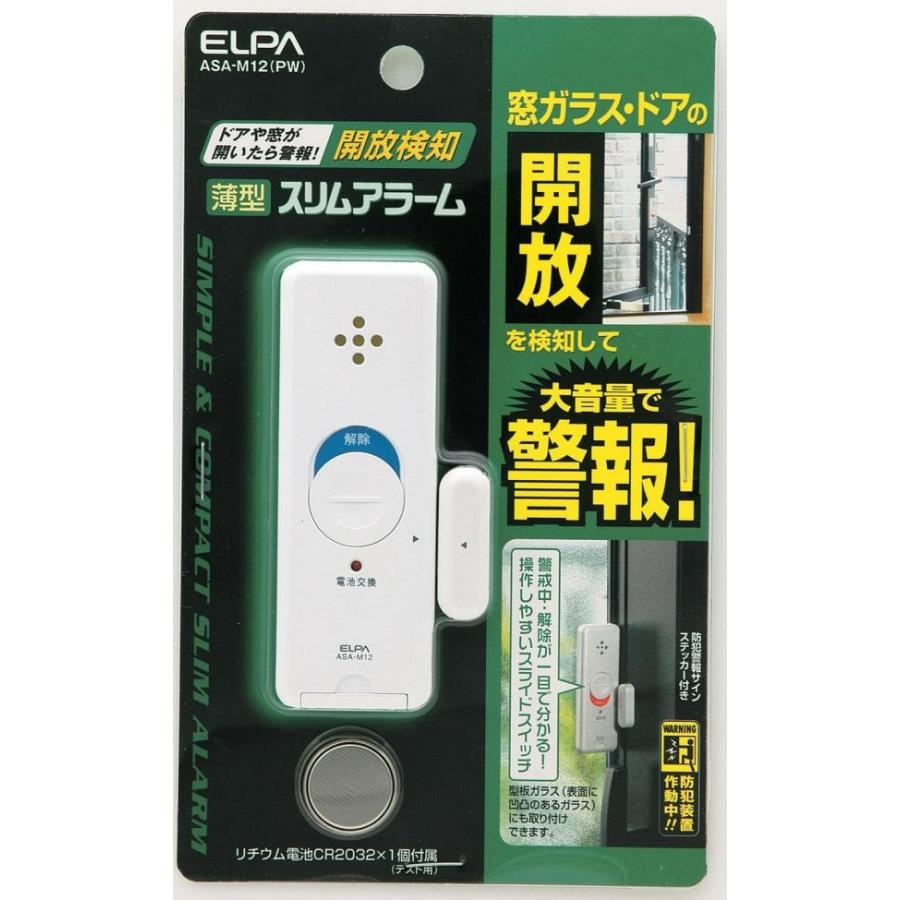 防犯 窓 警報 防犯グッズ 窓 アラーム 防犯グッズ 女性 一人暮らし 0743k Pocket Company 通販 Yahoo ショッピング