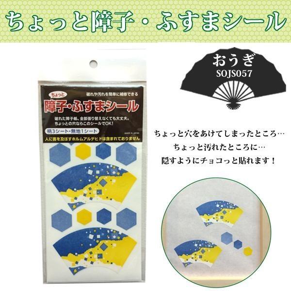 障子 補修シール 障子 補修 襖 補修 シール ふすま 補修 シール Pocket Company 通販 Yahoo ショッピング