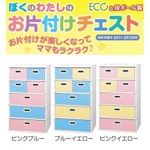 ダンボールチェスト　段ボール家具 子供　段ボール 収納ボックス　5段｜pocketcompany