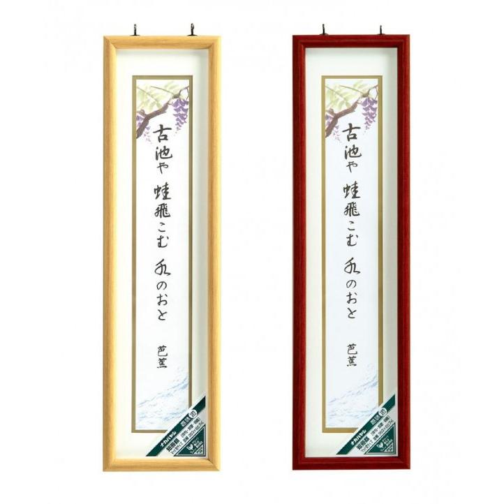 俳句 短冊 額 俳句短冊額 短冊額 俳句 短冊掛け 俳句教室 俳句用品 Pocket Company 通販 Yahoo ショッピング