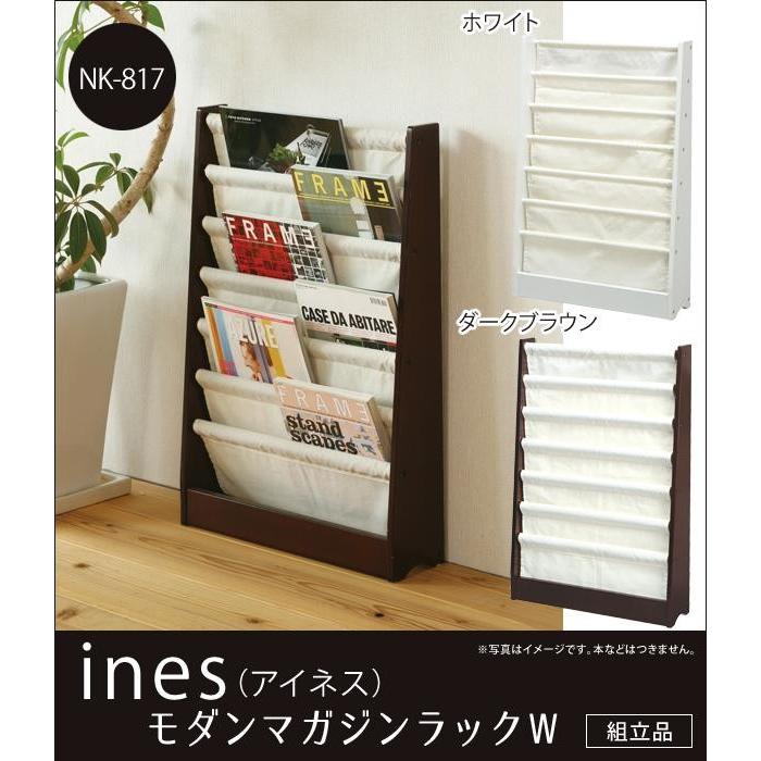 マガジンラック 木製 スリム 布 ホワイト おしゃれ 至高