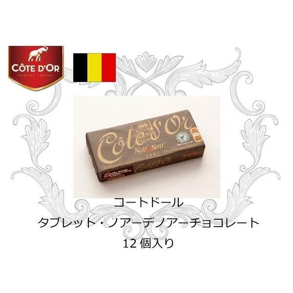 ベルギーチョコ お土産 コートドール チョコレート 老舗ブランド 12個入｜pocketcompany｜02