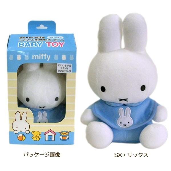 6ヶ月 赤ちゃんぬいぐるみ 赤ちゃん用ぬいぐるみ ミッフィー ぬいぐるみ Pocket Company 通販 Yahoo ショッピング