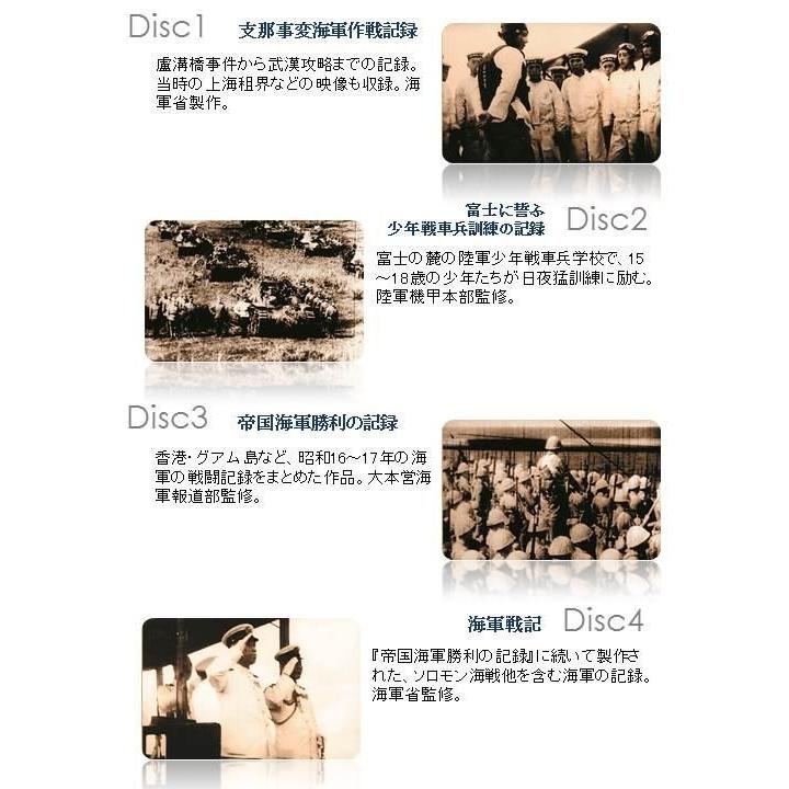 DVD-BOX 戦記映画復刻版 国策映画選集 4巻組 第二次世界大戦の画像