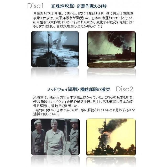 DVD-BOX 4枚組 戦記ドキュメント 記録映像収録 太平洋戦争 歴史の画像