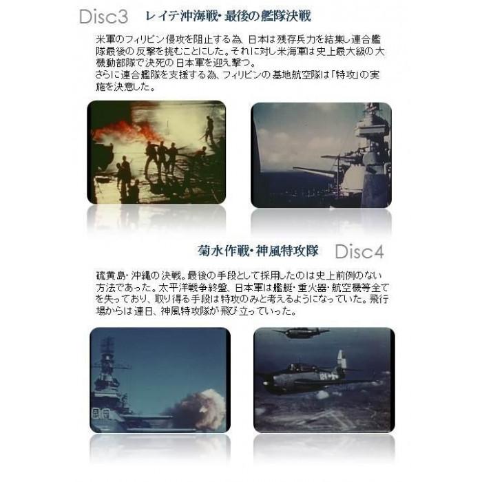 DVD-BOX 4枚組 戦記ドキュメント 記録映像収録 太平洋戦争 歴史の画像