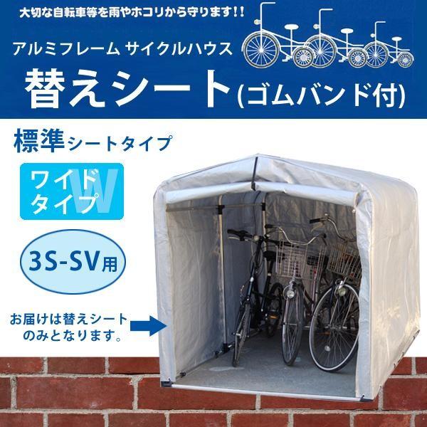 サイクルハウス 替えシート 3台 自転車 サイクルハウス カバー 換え :1023592:Pocket Company - 通販