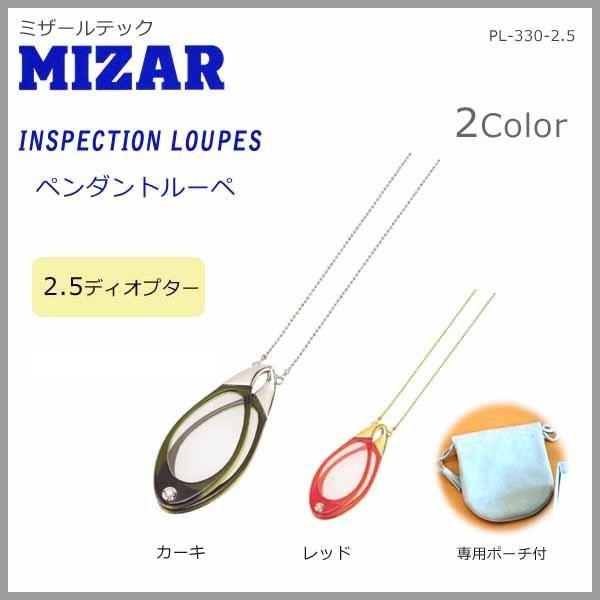 携帯用 拡大鏡 ルーペ おしゃれなペンダントルーペ 敬老 ペンダントルーペ ルーペ ルーペに見えない お洒落なペンダントルーペ おしゃれなペンダントルーペ 敬老 ペンダントルーペ ルーペ Company メガネ 老眼鏡 Pocket 母の日 安心の定価販売