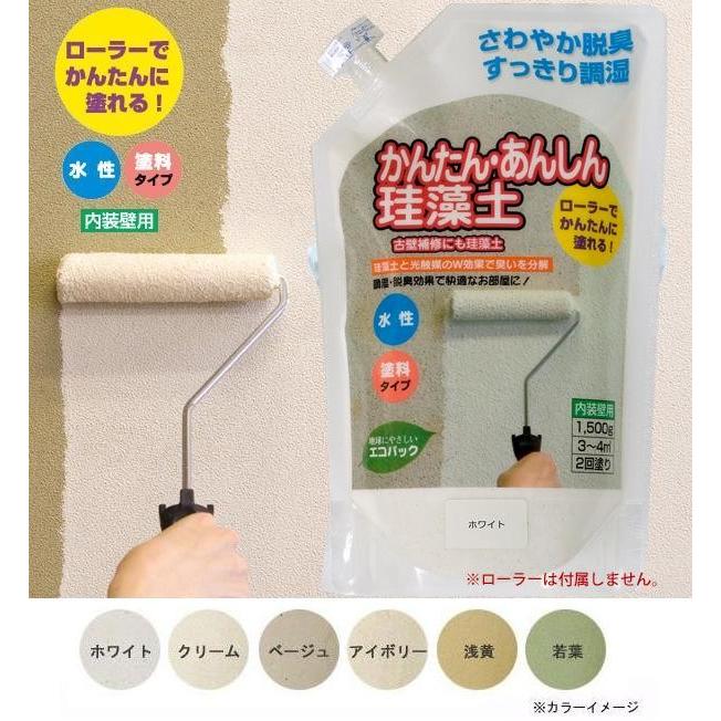 珪藻土 壁 ローラーで塗る 塗り方 珪藻土壁材 内壁用珪藻土 1 5kg Pocket Company 通販 Yahoo ショッピング
