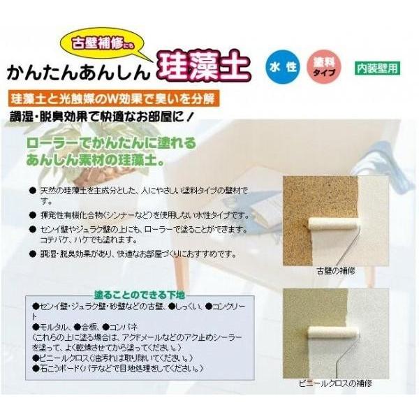 珪藻土 壁 ローラーで塗る 塗り方 珪藻土壁材 内壁用珪藻土 1 5kg Pocket Company 通販 Yahoo ショッピング