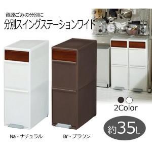 ゴミ箱 分別 3段 縦型 おしゃれ ペダル キッチン ごみ分別 収納庫 35l Pocket Company 通販 Yahoo ショッピング