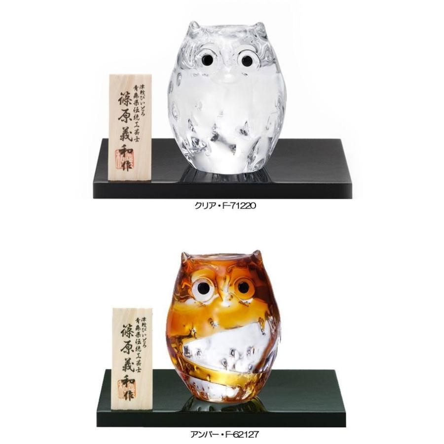 フクロウの置物 かわいいフクロウの置物 津軽びいどろ ガラス置物 完全手工品 Pocket Company 通販 Yahoo ショッピング