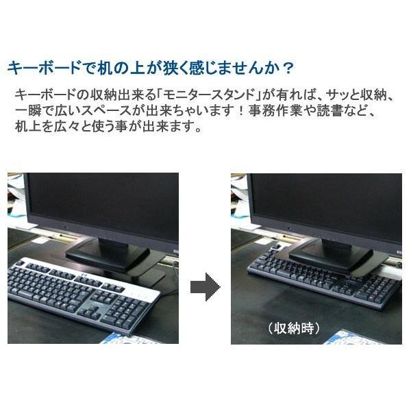 モニタースタンド パソコン モニター台 キーボード収納 液晶モニター台｜pocketcompany｜03