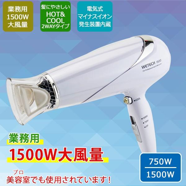 マイナスイオン ドライヤー 業務用 美容師 業務用ドライヤー プロ仕様 Pocket Company 通販 Yahoo ショッピング