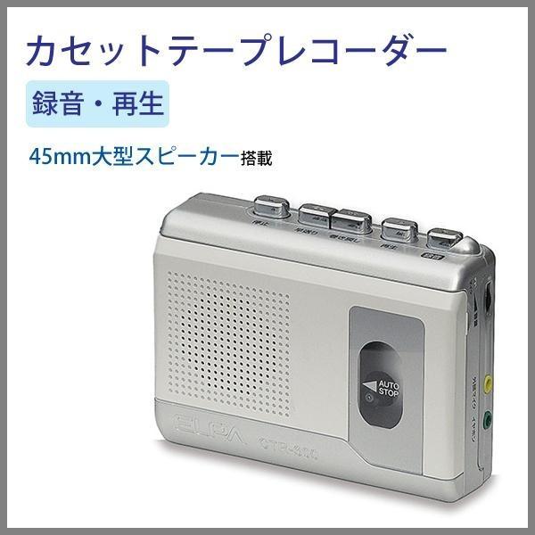 カセットテープレコーダー カセットレコーダー 小型カセットテープレコーダー｜pocketcompany｜02