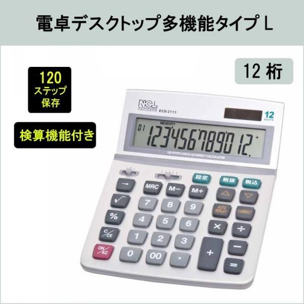電卓 12桁 早打ち 大型 多機能電卓 電卓 経理 実務電卓 電卓 大きい Pocket Company 通販 Yahoo ショッピング