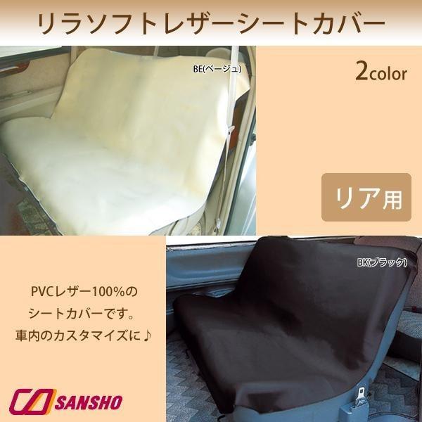 自動車 リアシートカバー 汎用リアシートカバー 車 後部座席カバー Pocket Company 通販 Yahoo ショッピング
