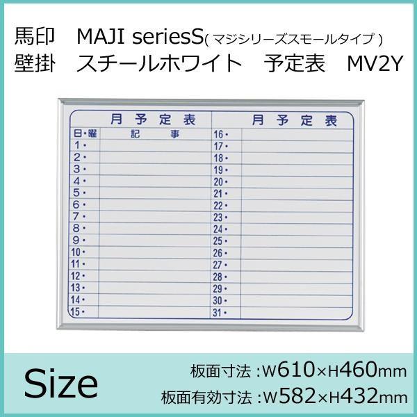 壁掛けホワイトボード 行動予定表 月間スケジュールボード 月予定表