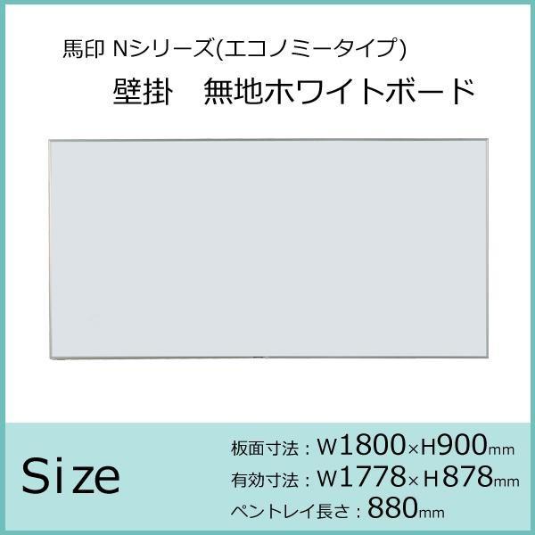 ホワイトボード 壁掛け 業務用 1800 900 1800×900 : Pocket Company