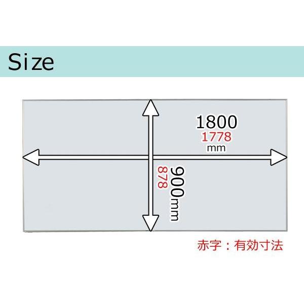 ホワイトボード 壁掛け 業務用 1800 900 1800×900_2