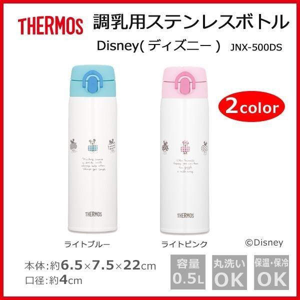 調乳製品 ポット 調乳ポット ステンレスボトル 500ml ワンタッチ｜pocketcompany｜02