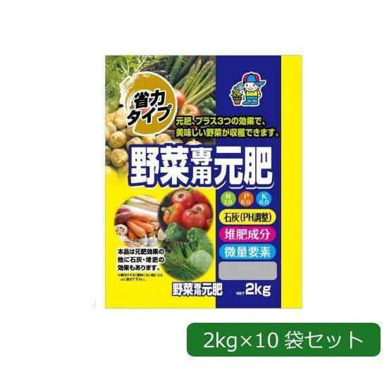 野菜 元肥 おすすめ 野菜 肥料 野菜専用肥料 野菜の元肥料 2kg 10袋 Pocket Company 通販 Yahoo ショッピング