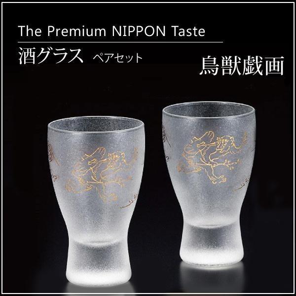 日本酒グラスセット ペア 日本酒用グラス おしゃれ 日本酒用グラスセット Pocket Company 通販 Yahoo ショッピング