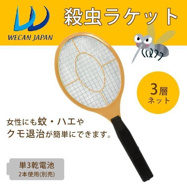 ハエたたき 電気 ハエ 駆除 室内 電撃ラケット 殺虫ラケット 蜘蛛 退治 Pocket Company 通販 Yahoo ショッピング