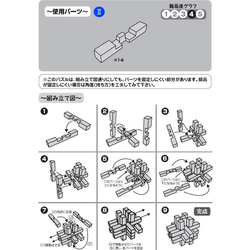 頭脳パズル 大人のおもちゃ 木製パズル 立体 立体パズル 木製 7点 Pocket Company 通販 Yahoo ショッピング