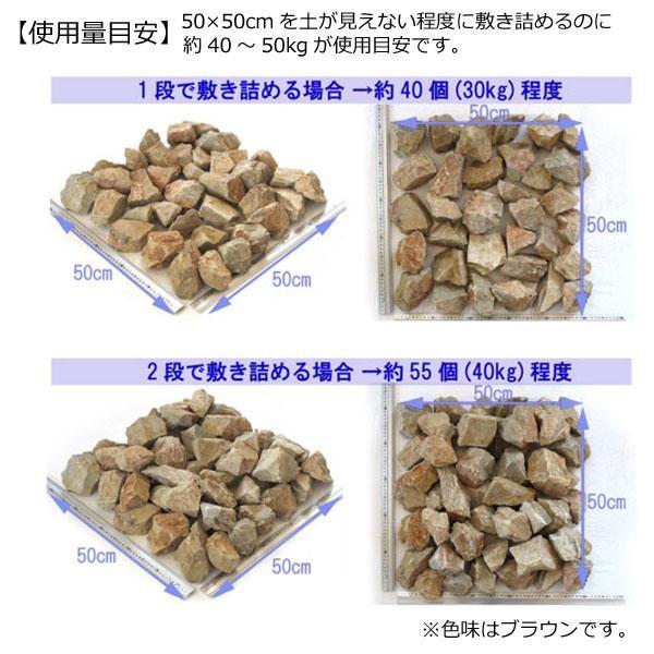 庭石 ピンク ガーデニングロック 庭 石 おしゃれ 敷石 庭 20kg