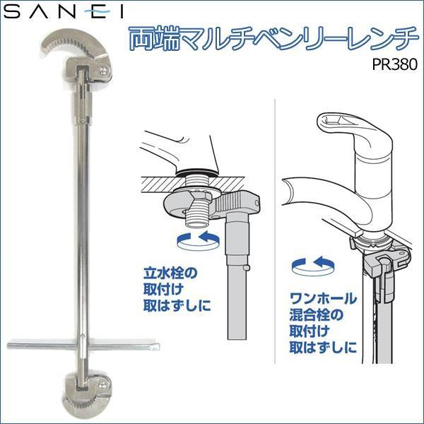 水栓工具 レンチ キッチン 水栓 工具 レンチ 洗面用混合水栓工具 
