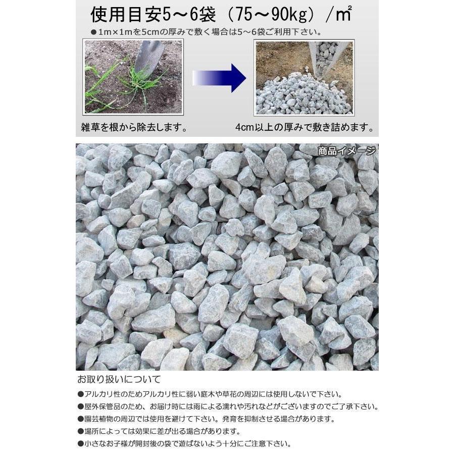 砂利 砕石 駐車場 砂利 敷き 石 駐車場用砂利石 駐車場用砂利 1.35t｜pocketcompany｜03