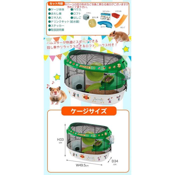 ハムスター ケージ おしゃれ ハムスターの家 豪華 ハムスターのゲージ